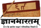 Go to Gyan Bharatam website
